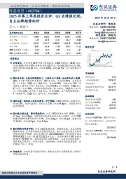 2025年第三季度报告点评:Q3业绩强兑现,自主品牌趋势向好