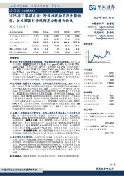 2025年三季报点评：阶段性扰动不改长期动能，协处理器打开端侧算力新增长曲线