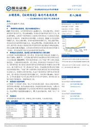 2025年三季报点评:业绩亮眼,《杖剑传说》海内外表现优秀