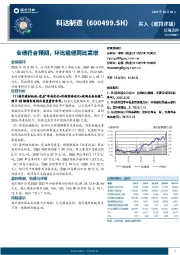 业绩符合预期,环比稳健同比高增