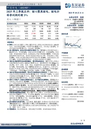 2025年三季报点评:核心聚焦核电,核电归母净利润同增3%