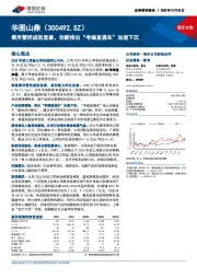 费用管控成效显著,创新推出“考编直通车”加速下沉