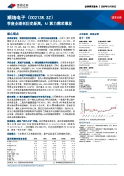 季度业绩创历史新高,AI算力需求爆发