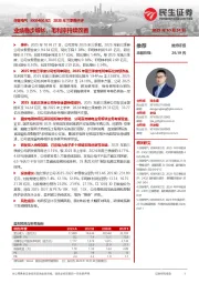 2025年三季报点评:业绩稳步增长,毛利率持续改善