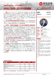 2025年三季报点评:数据中心下游高增,海外市场持续贡献增量