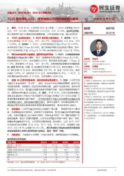 2025年三季报点评:3Q25营收增长63%;增资吉航公司推动维保能力建设