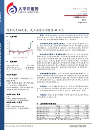 现金流大幅改善，成立合资公司聚焦AI算力