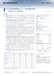 恒立液压25年三季报点评:25Q3归母净利润同比+31%,新业务潜力可期