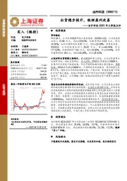 当升科技2025年三季报点评:出货稳步提升,铁锂盈利改善