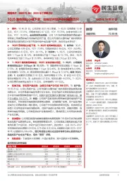 2025年三季报点评:3Q25营收同比小幅下滑;功放芯片量产交付超百万只