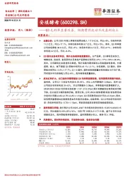 Q3毛利率显著改善，短期费用波动不改盈利向上