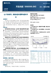 Q3亏损收窄,储能放量有望带动量利齐升