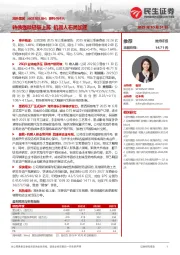 系列点评六:转债强赎轻装上阵 机器人布局加速