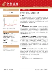 Q3业绩保持韧性，高股息属性凸显