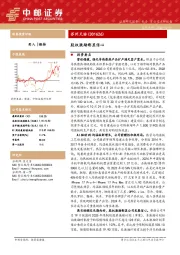 股权激励彰显信心