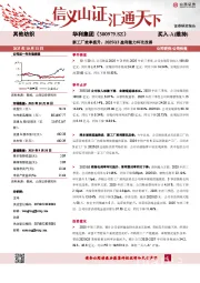 新工厂效率提升，2025Q3盈利能力环比改善