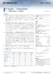大唐发电2025年三季报点评：资产减值前置，三季度业绩仍高增长