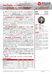 2025年三季报点评:3Q25营收同比增长19%;存货和合同负债增长较多