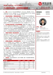 2025年三季报点评：沪上教培龙头发力，业绩释放明显提速