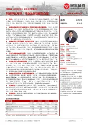 2025年三季报点评:利润环比高增,行业龙头稳健性凸显
