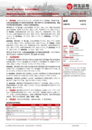 2025年三季报点评:路凯股权出售已完成交割,中美关系阶段性缓和公司Q4经营有望改善