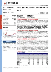 公司信息更新报告:2025Q3暑期客流复苏强劲,Q4交通改善蓄力新一轮冰雪季
