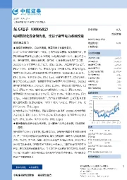 电网数智化设备领先者，受益于新型电力系统改造