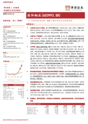 业绩持续超预期，KFM二期及黄金项目值得期待