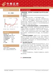 业绩超预期，看好新产品的持续开拓和华网业务的进一步减亏