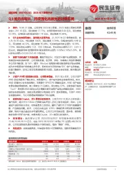 2025年三季报点评:Q3维持高增长,持续强化高端先进封装布局