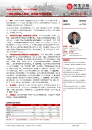 2025年三季报点评:三季度延续收入高增,盈利能力持续改善