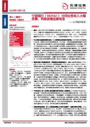 公司简评报告：中间业务收入大幅改善，风险放缓迹象明显