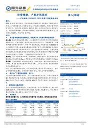 2025年三季度报告点评:经营稳健,产能扩张推进