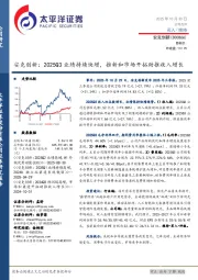 安克创新:2025Q3业绩持续快增,推新和市场开拓助推收入增长