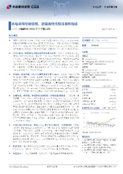 中国核电2025年三季报点评：核电业绩增速放缓，新能源仍受股比稀释拖累