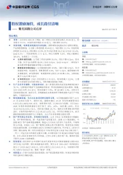 紫光国微公司点评：股权激励加持，成长路径清晰
