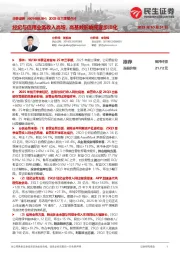 2025年三季报点评:经纪与信用业务收入高增,高基数影响或逐步淡化