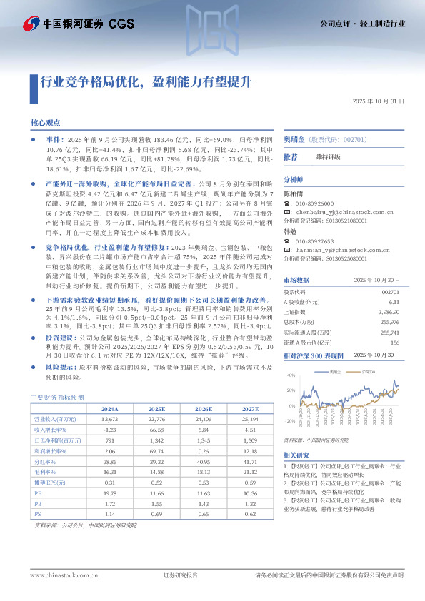 行业竞争格局优化，盈利能力有望提升