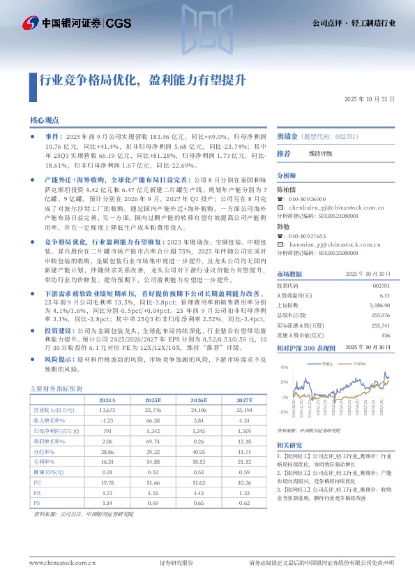 行业竞争格局优化，盈利能力有望提升