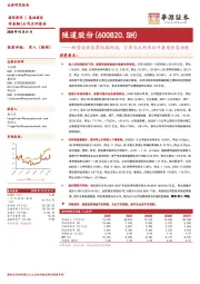 联营投资拖累短期利润，订单与毛利率双升展现修复动能