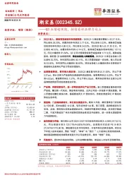 Q3业绩超预期，持续看好品牌力向上