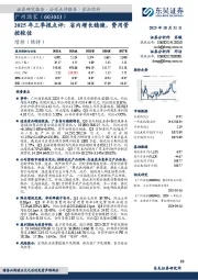 2025年三季报点评:省内增长稳健,费用管控较佳