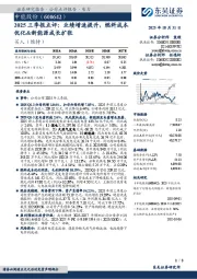 2025三季报点评:业绩增速提升,燃料成本优化&新能源成长扩张