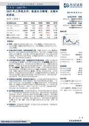 2025年三季报点评：渠道压力骤增，业绩加速探底
