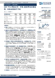 2025年三季报点评:并购+提效带动业绩高增,积极拓展海外市场