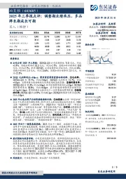 2025年三季报点评:调整期业绩承压,多品牌长期成长可期