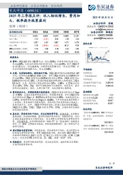 2025年三季报点评：收入韧性增长，费用加大、税率提升拖累盈利