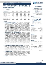 2025年三季度业绩点评:营收稳定增长,智能可穿戴市场领军