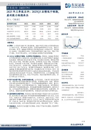 2025年三季报点评:2025Q3业绩低于预期,盈利能力短期承压