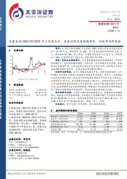 2025年三季报点评：畜禽动保业务稳健增长，积极布局新赛道